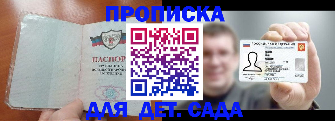 прописка иностранных граждан в Кингисеппе