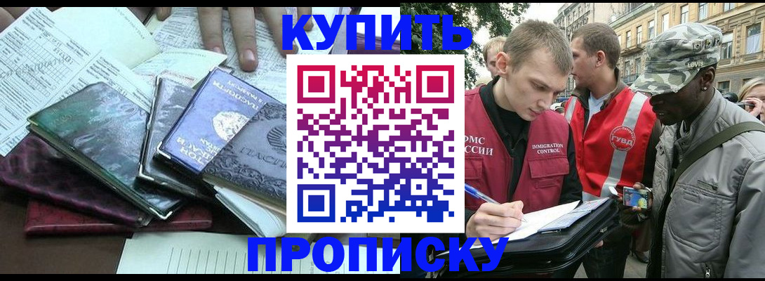 временная регистрация поиск в Кингисеппе