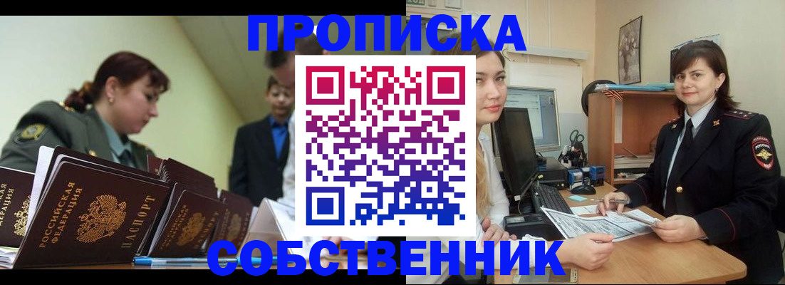 временная регистрация недорого в Кингисеппе