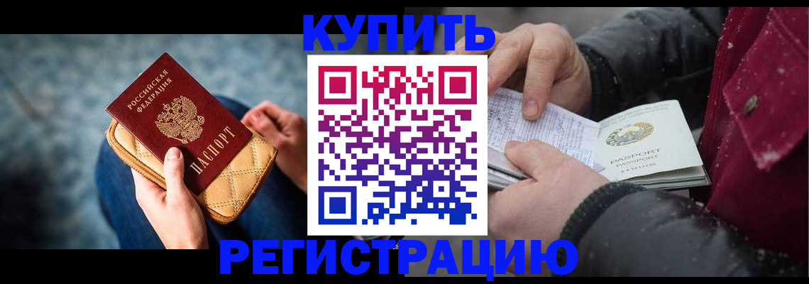 прописка паспорт в Кингисеппе