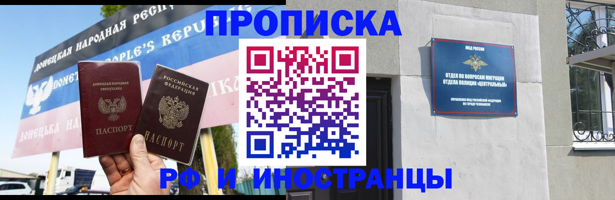 временная регистрация недорого в Кингисеппе