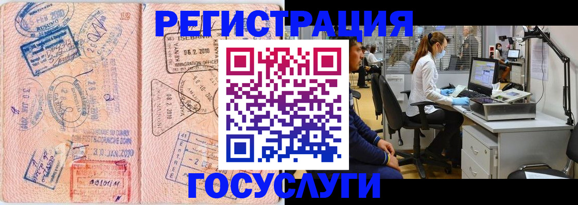 временная регистрация гарантия в Кингисеппе