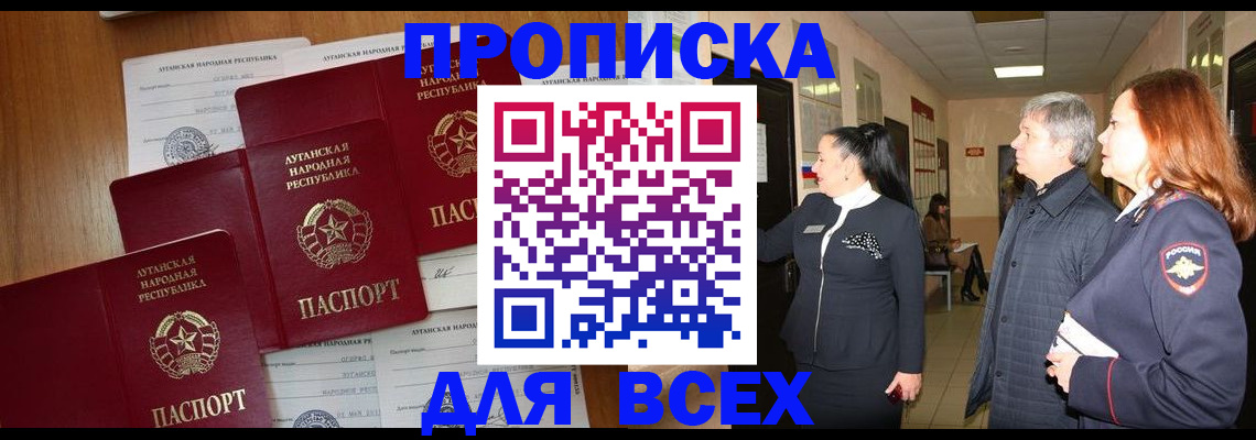прописка от собственника в Кингисеппе